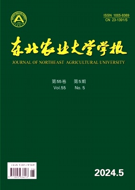 东北农业大学学报封面